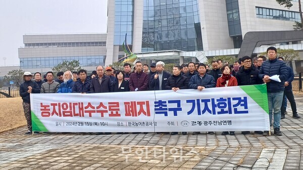 박형대 도의원은 지난 15일 한국농어촌공사 앞에서 농지임대수탁수수료 폐지를 촉구하는 기자회견을 가졌다.