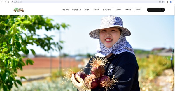 청년텃밭 공식 홈페이지 사진. 박지혜 대표.